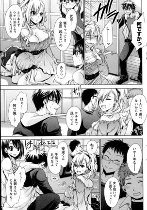 Ore to Kanojo to Owaru Sekai Ch. 1-16 Page #57