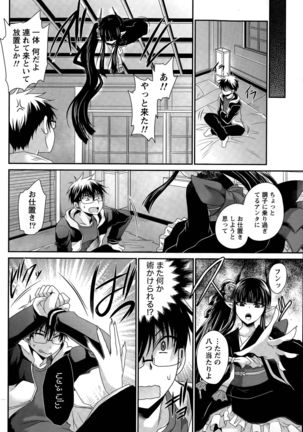 Ore to Kanojo to Owaru Sekai Ch. 1-16 Page #295