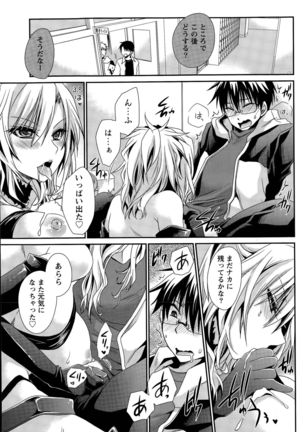 Ore to Kanojo to Owaru Sekai Ch. 1-16 Page #316