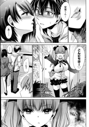 Ore to Kanojo to Owaru Sekai Ch. 1-16 Page #73
