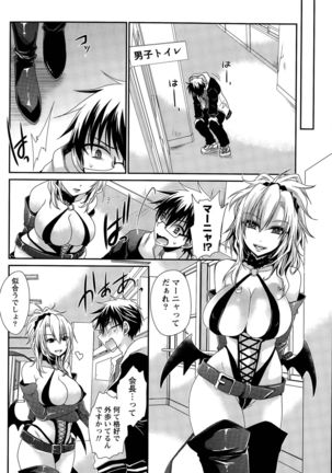 Ore to Kanojo to Owaru Sekai Ch. 1-16 Page #311