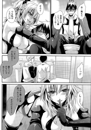 Ore to Kanojo to Owaru Sekai Ch. 1-16 Page #313