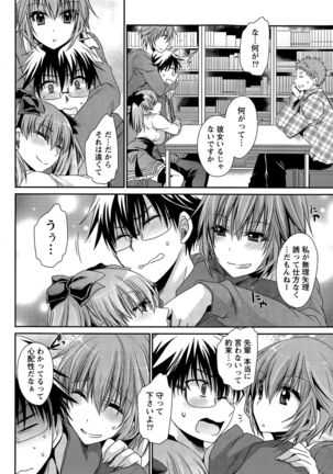 Ore to Kanojo to Owaru Sekai Ch. 1-16 Page #245