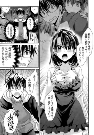 Ore to Kanojo to Owaru Sekai Ch. 1-16 Page #274