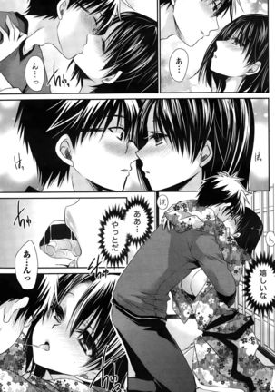 Ore to Kanojo to Owaru Sekai Ch. 1-16 Page #169