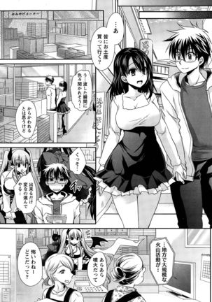 Ore to Kanojo to Owaru Sekai Ch. 1-16 Page #183