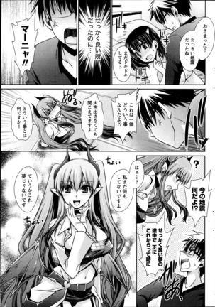 Ore to Kanojo to Owaru Sekai Ch. 1-16 Page #103