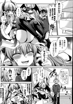Ore to Kanojo to Owaru Sekai Ch. 1-16 Page #110