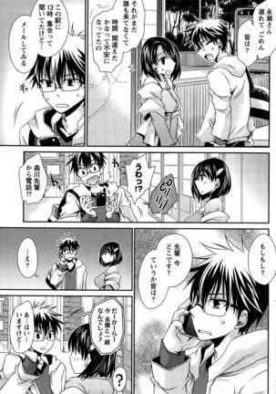Ore to Kanojo to Owaru Sekai Ch. 1-16 Page #147
