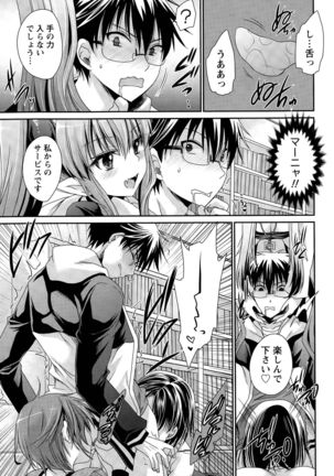 Ore to Kanojo to Owaru Sekai Ch. 1-16 Page #282