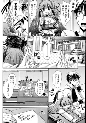 Ore to Kanojo to Owaru Sekai Ch. 1-16 Page #68