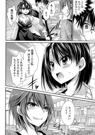 Ore to Kanojo to Owaru Sekai Ch. 1-16 Page #273