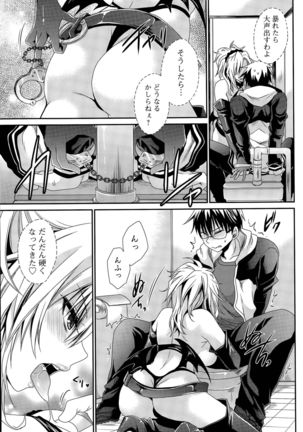 Ore to Kanojo to Owaru Sekai Ch. 1-16 Page #314