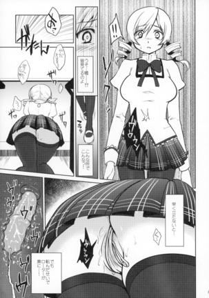 Idol Tomoe ◯mi Soushuuhen - Page 62