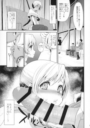 Idol Tomoe ◯mi Soushuuhen Page #38