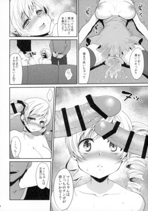 Idol Tomoe ◯mi Soushuuhen Page #43