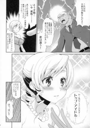 Idol Tomoe ◯mi Soushuuhen Page #29