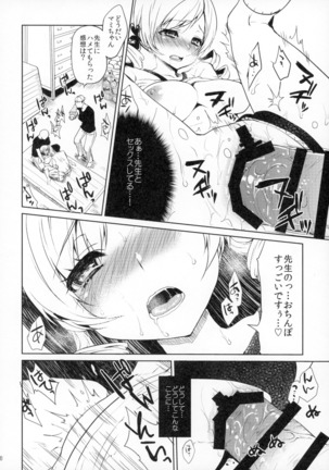 Idol Tomoe ◯mi Soushuuhen Page #85