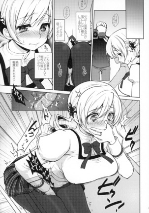 Idol Tomoe ◯mi Soushuuhen - Page 60