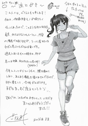 Hokentaiiku Jisshuu Jugyou ~Onnanoko no Karada no Shikumi Hen~ - Page 24