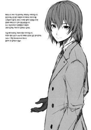 Persona Erochika Page #15