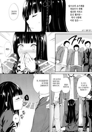 Persona Erochika Page #17
