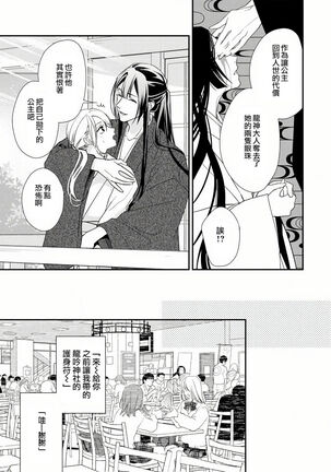 Shitsuren on'na no yomeiri | 失戀女的婚禮 - Page 42