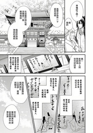 Shitsuren on'na no yomeiri | 失戀女的婚禮 - Page 10