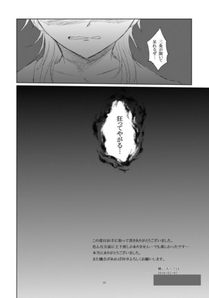 Gou ni Itte wa - Page 17