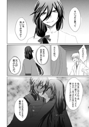 Gou ni Itte wa - Page 15