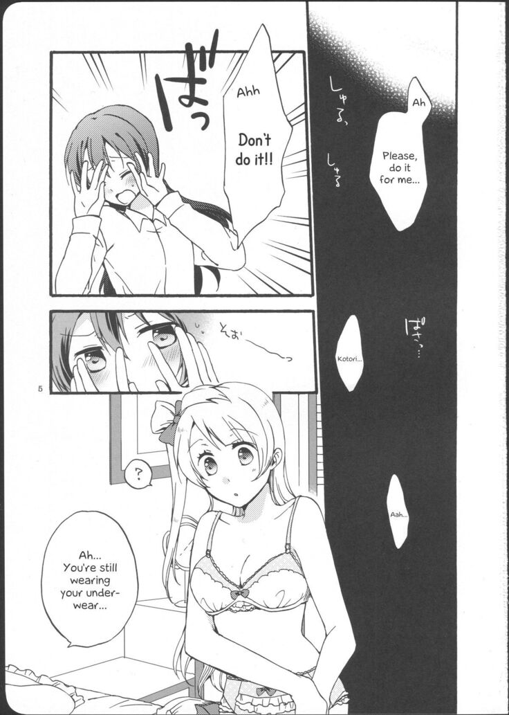 Watashi wa Harenchi dewa Arimasen! - I'm not a Licentious Person!