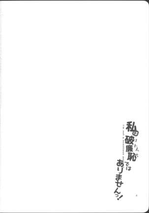 Watashi wa Harenchi dewa Arimasen! - I'm not a Licentious Person! - Page 4