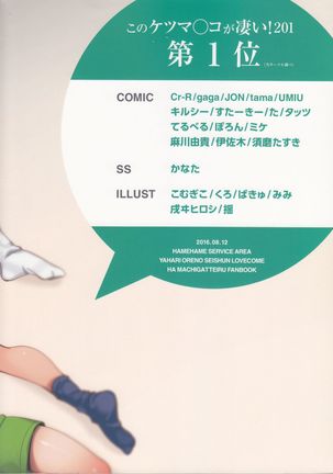 Hikigaya Hachiman R-18 Anthology Page #9