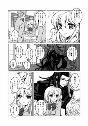 Rin guda  matome ⑬jōkan)fate/Grand Order) - Page 13