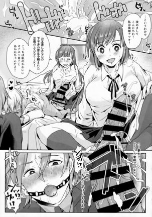 Houkago Tapioca Milk Tea Page #21