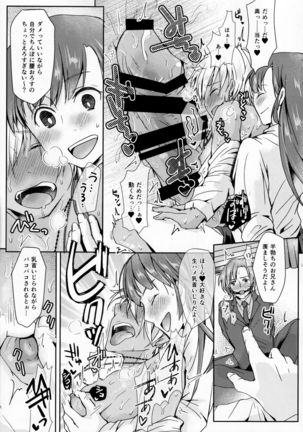 Houkago Tapioca Milk Tea Page #25