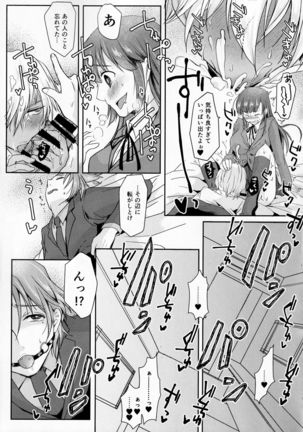 Houkago Tapioca Milk Tea Page #15