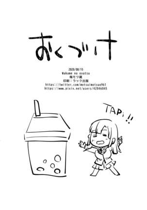 Houkago Tapioca Milk Tea Page #34