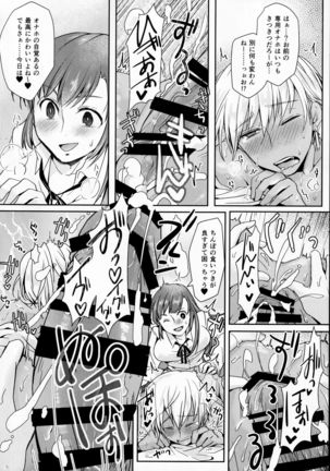 Houkago Tapioca Milk Tea Page #20