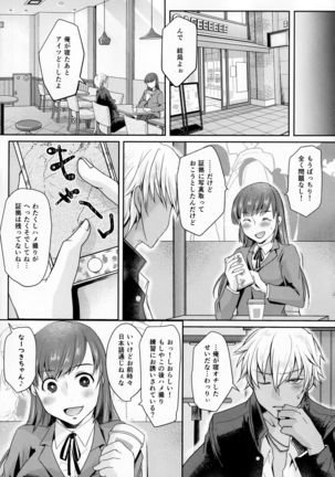 Houkago Tapioca Milk Tea Page #29