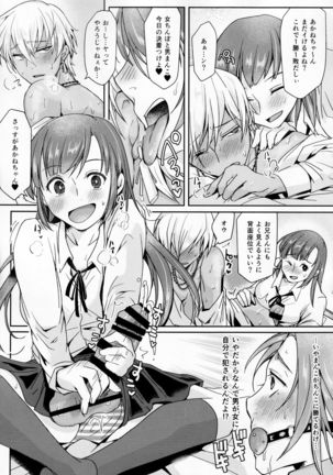 Houkago Tapioca Milk Tea Page #23