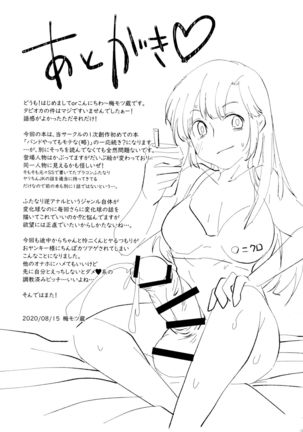 Houkago Tapioca Milk Tea Page #33