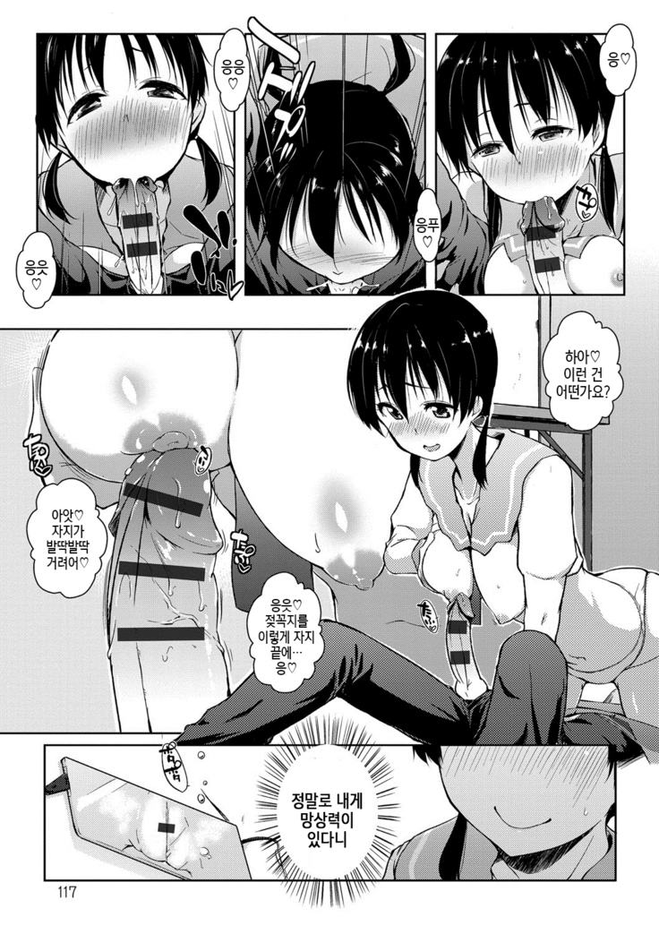 Rokujou Hitoma Maid Tsuki ~Zouryouchuu~ Ch. 0-6 | 여섯 장 한 칸 메이드 포함 ~증량중~ 0화~6화