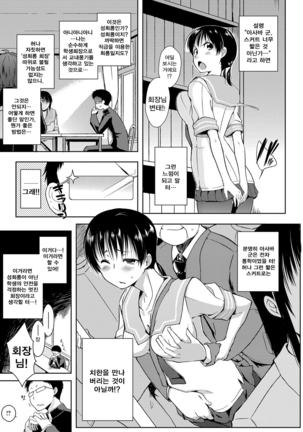 Rokujou Hitoma Maid Tsuki ~Zouryouchuu~ Ch. 0-6 | 여섯 장 한 칸 메이드 포함 ~증량중~ 0화~6화 - Page 66