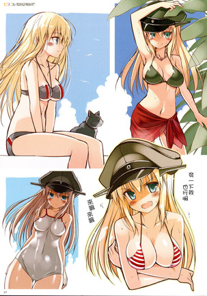 BisColle -Bismarck Collection 2014- | 俾斯收藏 -Bismarck Collection 2014- - Page 8