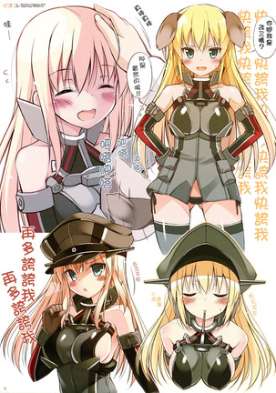 BisColle -Bismarck Collection 2014- | 俾斯收藏 -Bismarck Collection 2014- - Page 12