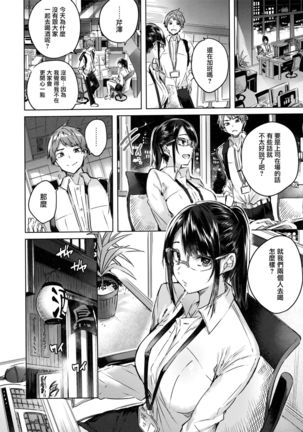 Nakadashi Strike! - Winning strike! Ch. 1-2 Page #29