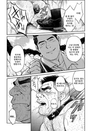 Okinawa Slave Island 03 | 오키나와 슬레이브 아일랜드 03 Page #16