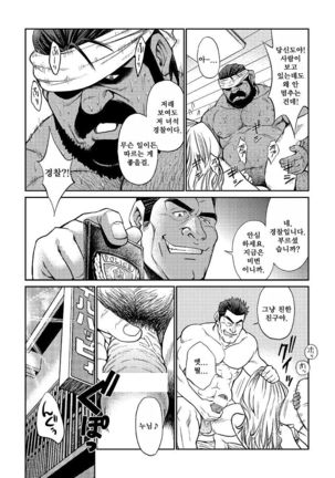 Okinawa Slave Island 03 | 오키나와 슬레이브 아일랜드 03 - Page 20