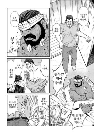 Okinawa Slave Island 03 | 오키나와 슬레이브 아일랜드 03 - Page 19